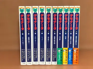 데모나타 문고 1~10권 전권