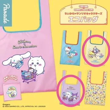 치이카와 산리오 캐릭터 에코백