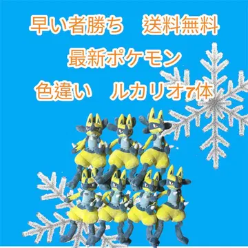 선착순 색상 다른 루카리오 7체 세트 무료배송