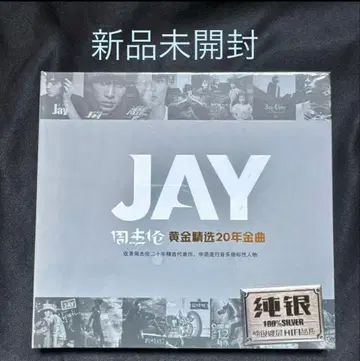 [ 미개봉 새상품 ] 주걸륜 JayChou 황금 명곡 20주년 금곡 CD