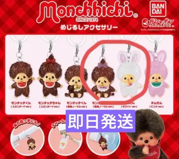 몽치치 메지루시 액세서리 2개 세트