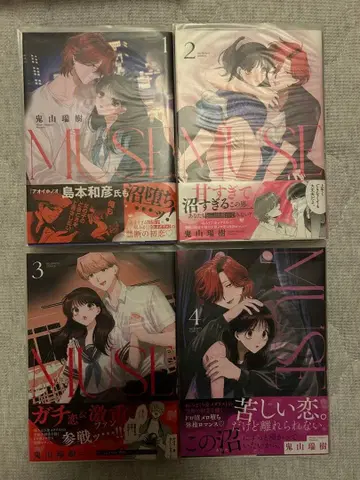 MUSE 전권 1~4 초판 오비 포함 속간 (빅 코믹스) 오니야마 미즈키