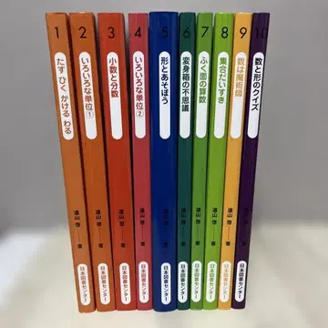 선착순! [전권 세트] 산수의 탐험 도야마 케이 전 10권 일본도서센터