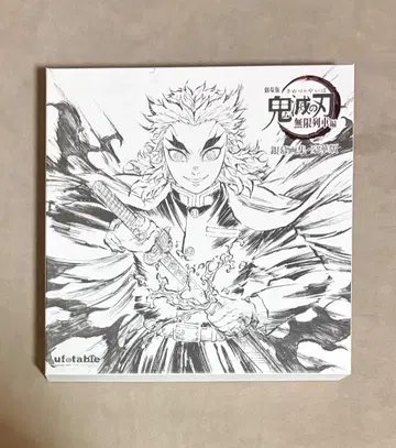 극장판 귀멸의 칼날 무한열차편 은막 화집 럭셔리판