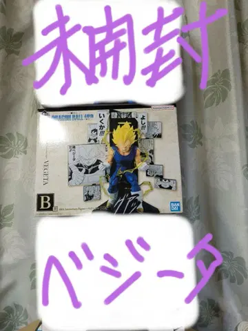 제일복권 드래곤볼 40th 그 두 번째 B상 베지터