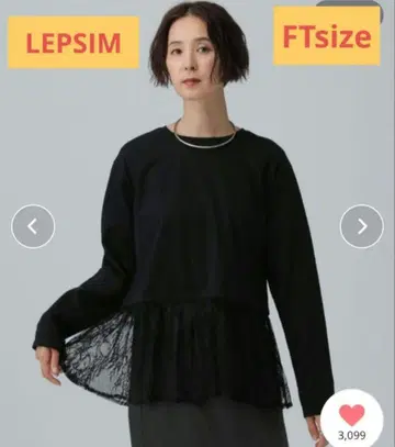 LEPSIM 밑단 모듬 레이어드2 블랙 FREE TALL 레이스