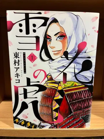 설화의 호랑이 전 10권 세트