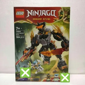 레고 닌자고 71854 미니 피규어 1개 미포함