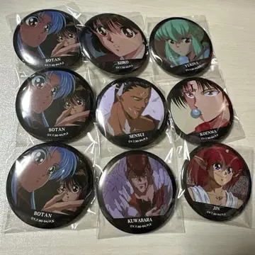 미개봉 새상품 유유백서 캔뱃지 9개 세트