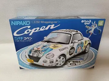 NIPAKO 코펜 1/24 랩핑카