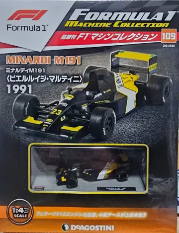 MINARDI M191 1991 1:43 DeAgostini