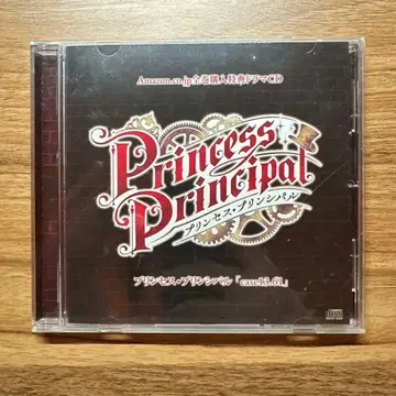 [ 프린세스 프린시팔 ] Amazon 전권 구매 혜택 CD 드라마 CD