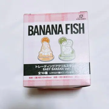 바나나피쉬 BANANAFISH 트레이닝 아크릴 스탠드