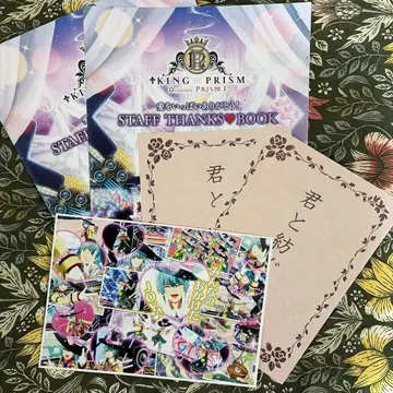 킹프리/너와 엮는 이야기 세트