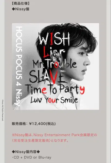 Nissy 반 HOCUS POCUS 4 CD + DVD/Blu-ray