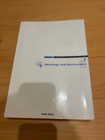 병이 보이는 vol.7 뇌 신경