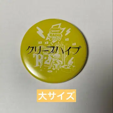 크리프하이프 레이디클 캔뱃지 가챠 RADIO CRAZY 2025