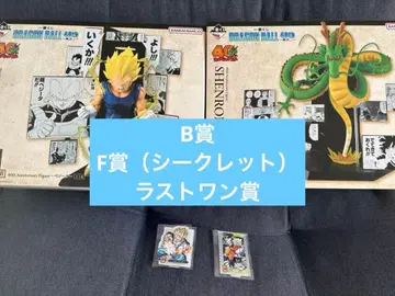 [ 선착순 ] 드래곤볼 1번 복권 세트