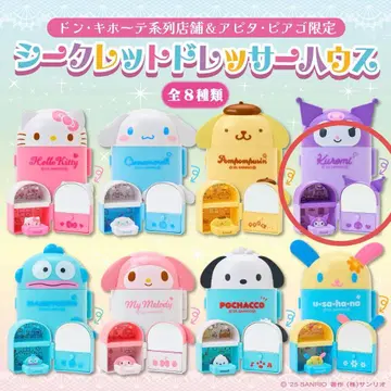 산리오 시크릿 드레서 하우스 쿠로미