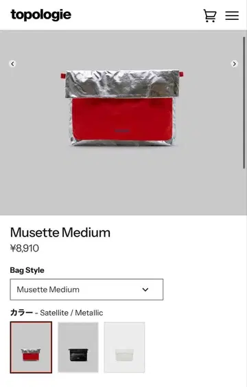topologie 토폴로지 Musette Medium 사코슈