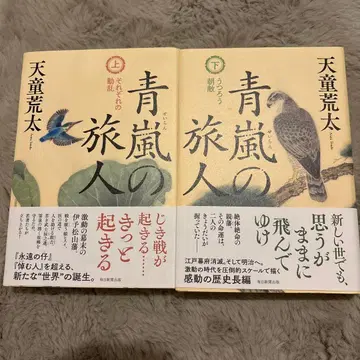 청풍의 여행자 텐도 아라타 마이니치 신문사