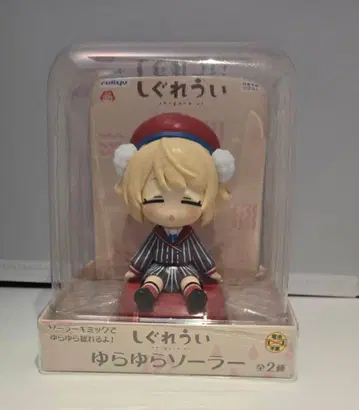 시구레 우이 유라유라 솔라