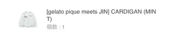 gelato pique meets JIN (MINT) 6세트
