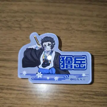 귀멸의 칼날 오나마에 배지 컬렉션 카이가쿠