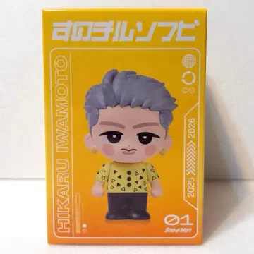 [미개봉] 스노치루 소프트 비닐 이와모토 히카루 Snow Man