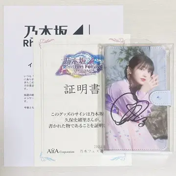 노기자카46 쿠보 시오리 노기 페스티벌 친필 사인 스마트폰 케이스