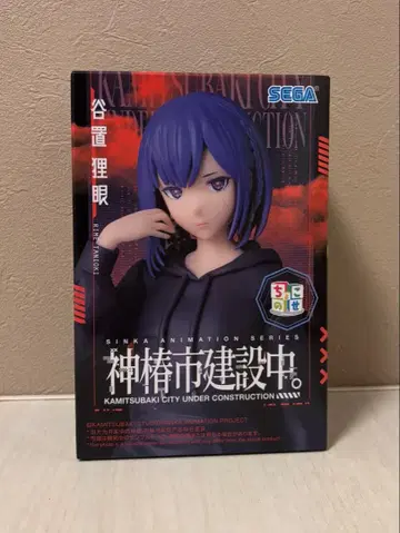 카미츠바키시 건설 중. 피규어 타니오키 리간