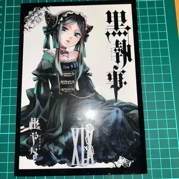 블랙 집사 코믹스 도서 19권 ~ 22권