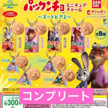 주토피아2 팩앤초 컴플리트 세트 닉 주디