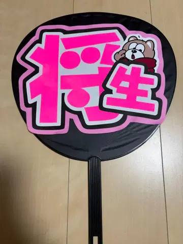 부채 하시모토 마사오