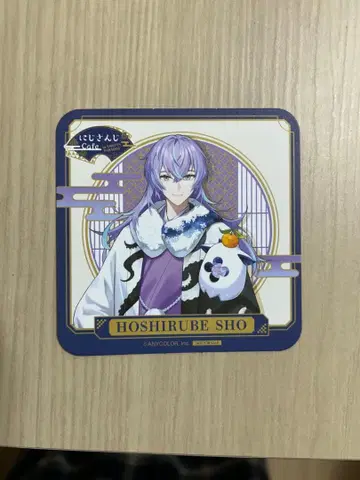 니지산지 스이파라 Dytica 코스터 호시미치 쇼