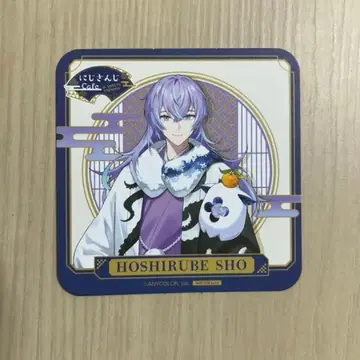 니지산지 스이파라 Dytica 코스터 호시미치 쇼