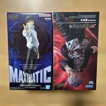 주술회전 피규어