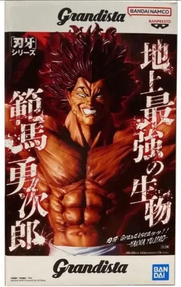 Grandista 그란디스타 바키 한마 유지로 피규어