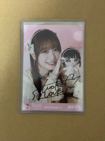 이코러브 타키와키 쇼코 친필로부터 모리 판타지