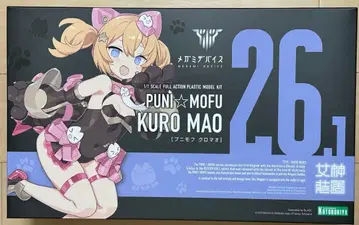 PUNI x MOFU KURO MAO 특전 포함