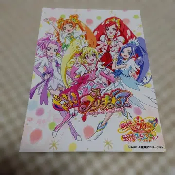 모두 함께 응원! 프레프레 월드 브로마이드 두근두근 프리큐어