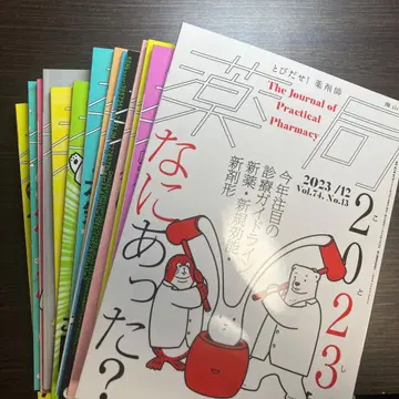 남산당 약국 2023년~2024년 16권 세트