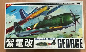 니치모 가와니시 N1K2-J 조지 1/35