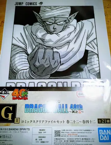 드래곤볼 제일복권 40주년 그 두 번째 G상 7종류 세트