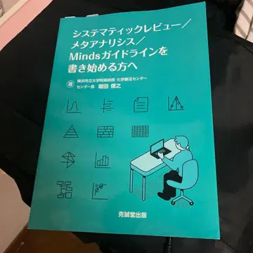 체계적 문헌 고찰 메타 분석 가이드라인