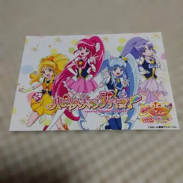 모두 응원 프레프레 월드 브로마이드 해피니스 차지 프리큐어