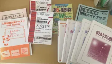 공무원 시험 대책 텍스트 세트