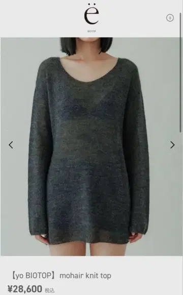 [ yo BIOTOP ] mohair knit top 그레이