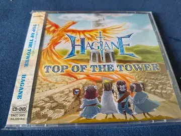 HAGANE/TOP OF THE TOWER