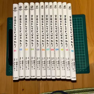 문호 스트레이독스 WAN! 1권~12권